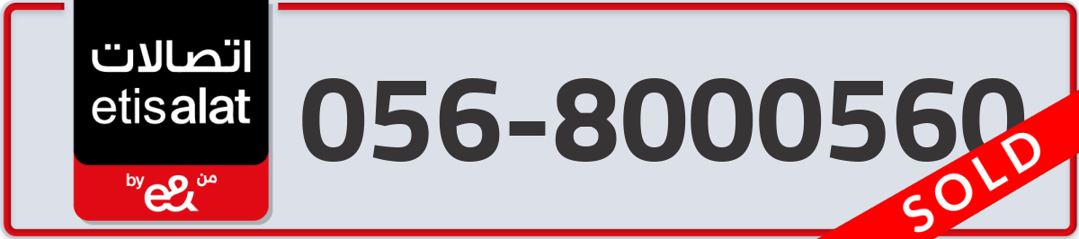 etisalat Mobile Number 056 code 8000560 number