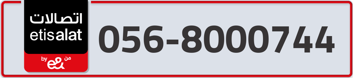 etisalat Mobile Number 056 code 8000744 number