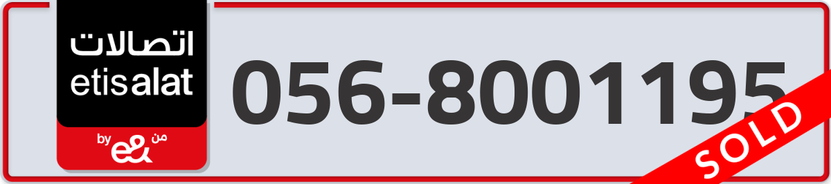 etisalat Mobile Number 056 code 8001195 number