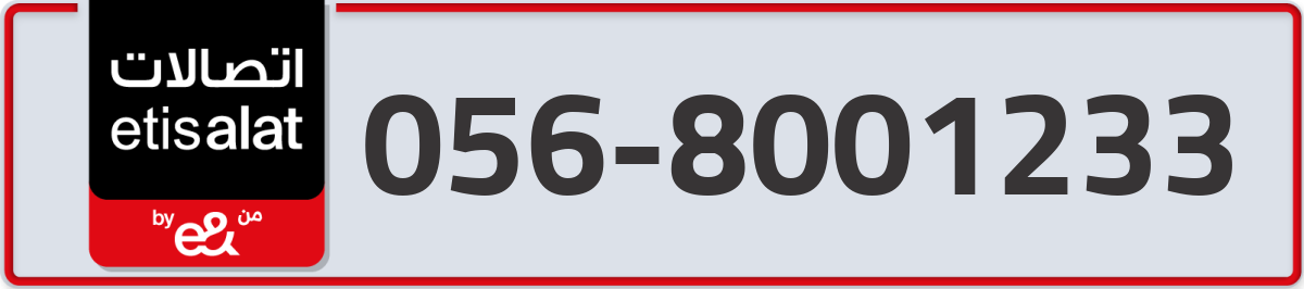 etisalat Mobile Number 056 code 8001233 number