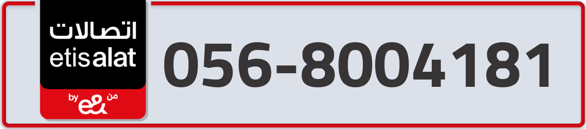 etisalat Mobile Number 056 code 8004181 number