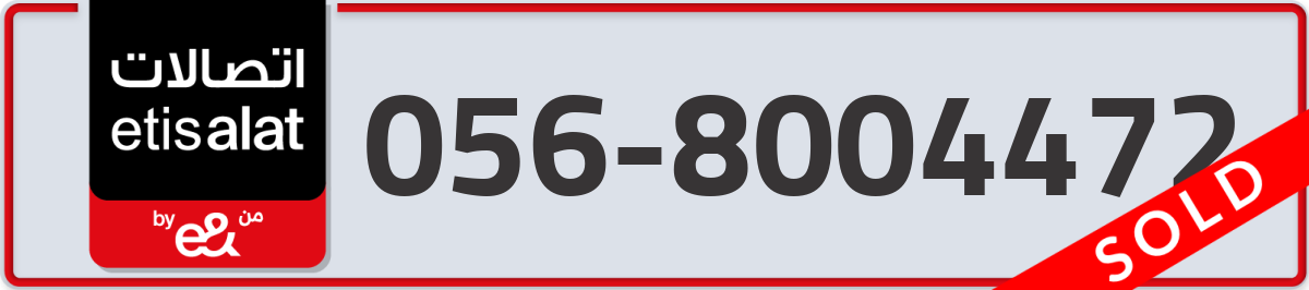 etisalat Mobile Number 056 code 8004472 number
