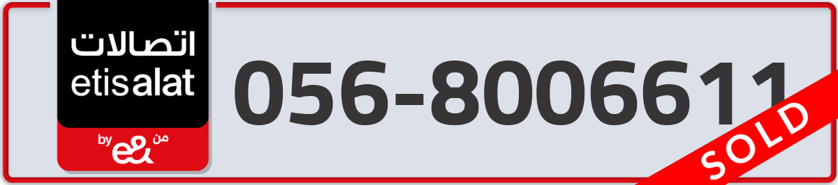 etisalat Mobile Number 056 code 8006611 number