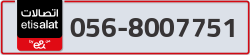 - code - 056 - number -8007751