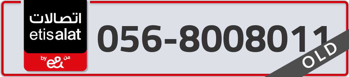 etisalat Mobile Number 056 code 8008011 number