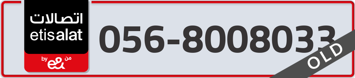 etisalat Mobile Number 056 code 8008033 number