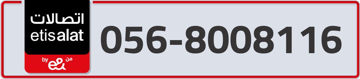 etisalat Mobile Number 056 code 8008116 number
