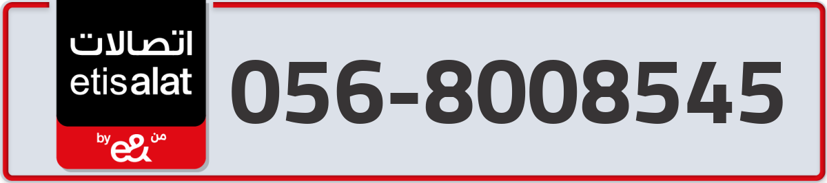 etisalat Mobile Number 056 code 8008545 number