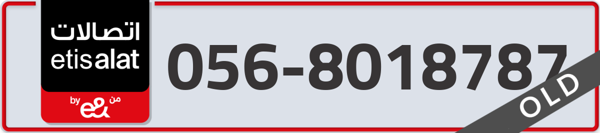 etisalat Mobile Number 056 code 8018787 number
