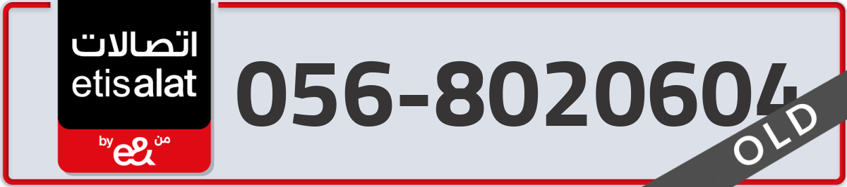 etisalat Mobile Number 056 code 8020604 number