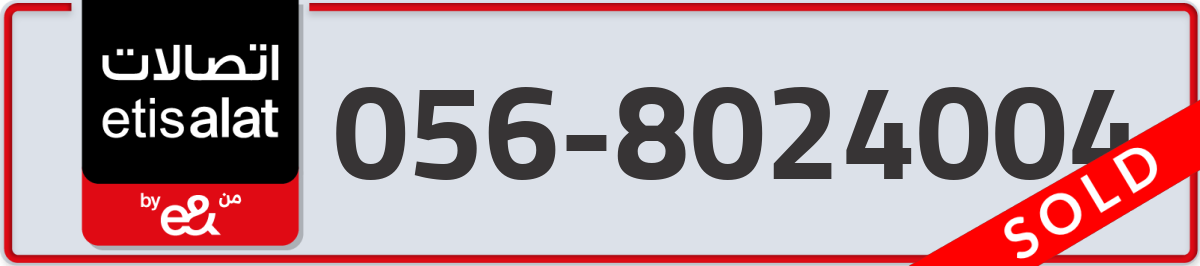 etisalat Mobile Number 056 code 8024004 number