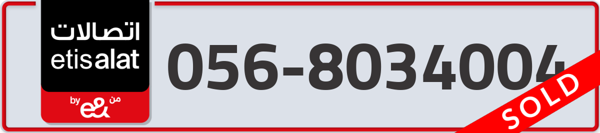 etisalat Mobile Number 056 code 8034004 number
