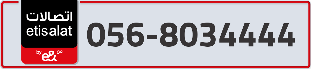 etisalat Mobile Number 056 code 8034444 number