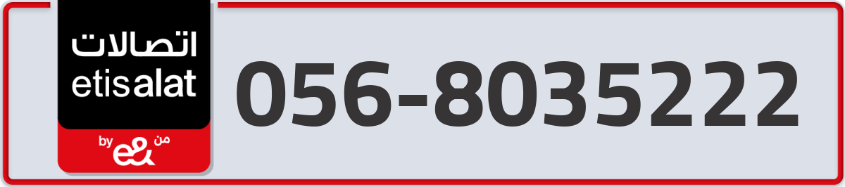 etisalat Mobile Number 056 code 8035222 number