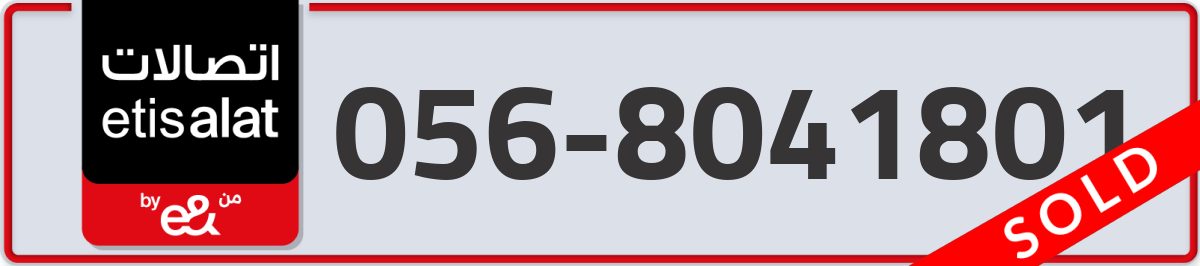 etisalat Mobile Number 056 code 8041801 number