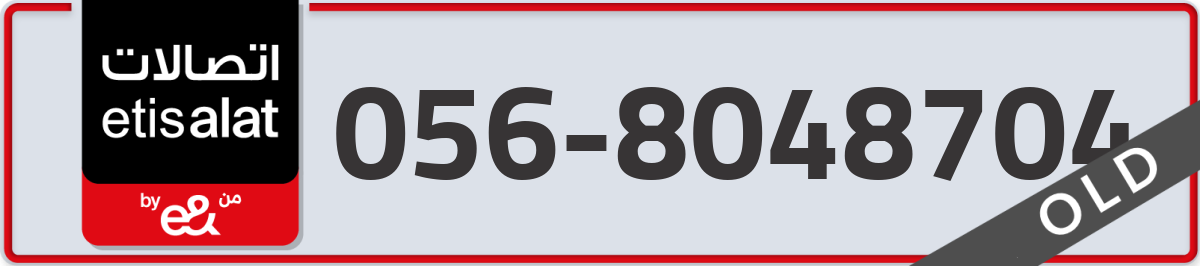 etisalat Mobile Number 056 code 8048704 number