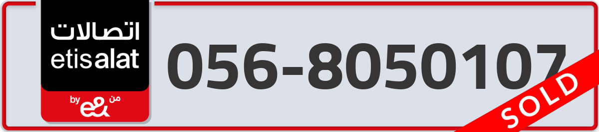 etisalat Mobile Number 056 code 8050107 number