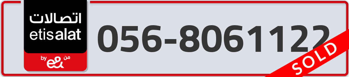 etisalat Mobile Number 056 code 8061122 number