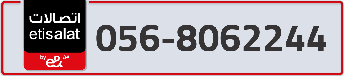 etisalat Mobile Number 056 code 8062244 number