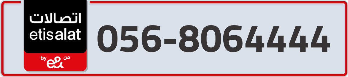 etisalat Mobile Number 056 code 8064444 number