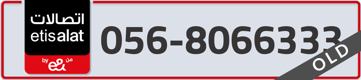 etisalat Mobile Number 056 code 8066333 number
