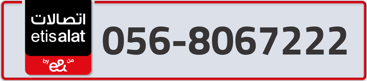 etisalat Mobile Number 056 code 8067222 number