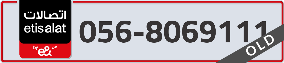 etisalat Mobile Number 056 code 8069111 number