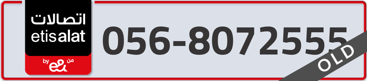etisalat Mobile Number 056 code 8072555 number