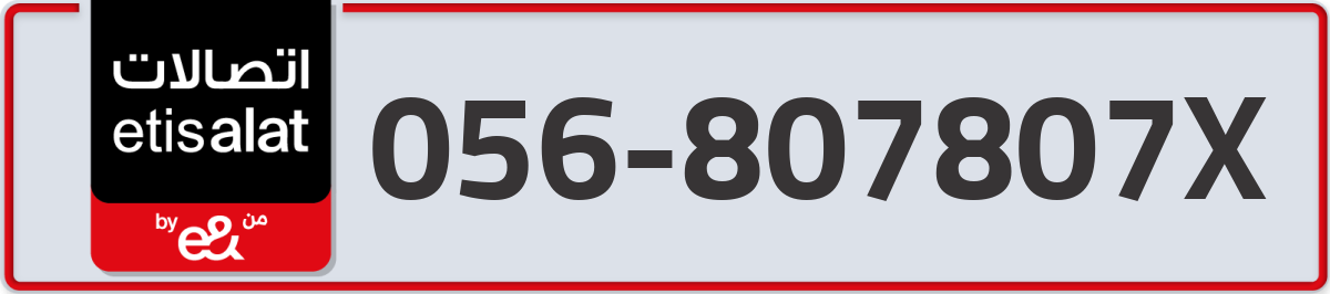 etisalat Mobile Number 056 code 807807X number