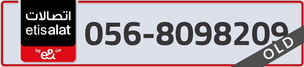 etisalat Mobile Number 056 code 8098209 number
