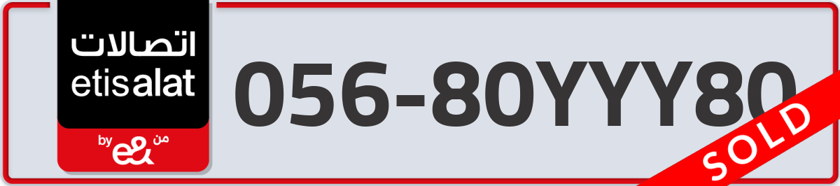 etisalat Mobile Number 056 code 80YYY80 number