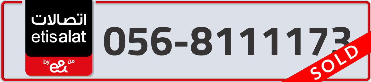 etisalat Mobile Number 056 code 8111173 number