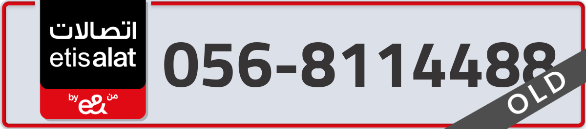 etisalat Mobile Number 056 code 8114488 number