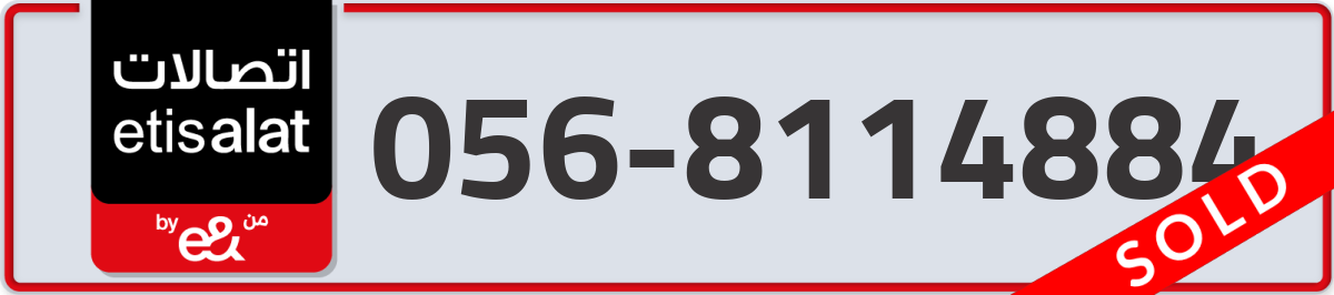 etisalat Mobile Number 056 code 8114884 number