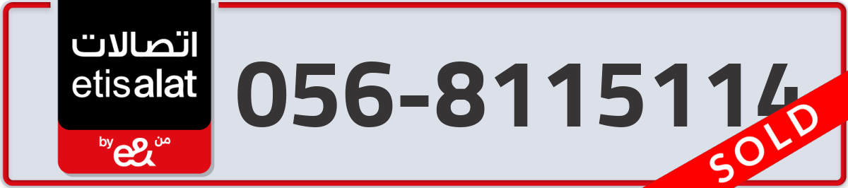 etisalat Mobile Number 056 code 8115114 number