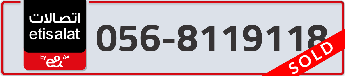 etisalat Mobile Number 056 code 8119118 number