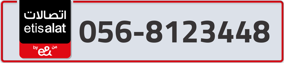 etisalat Mobile Number 056 code 8123448 number