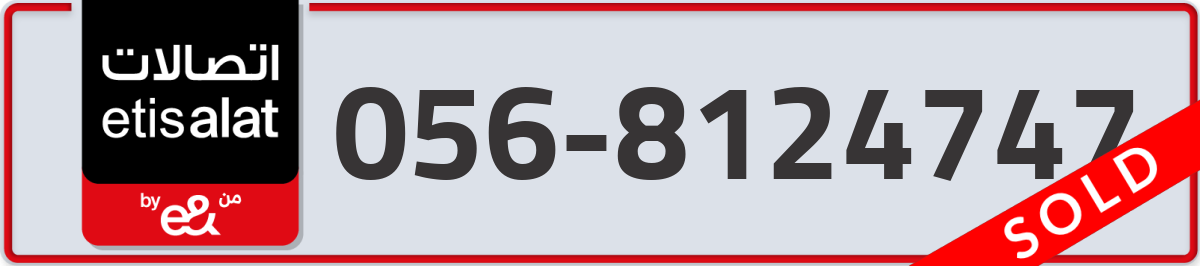 etisalat Mobile Number 056 code 8124747 number