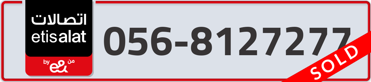 etisalat Mobile Number 056 code 8127277 number