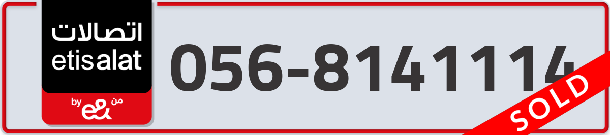 etisalat Mobile Number 056 code 8141114 number