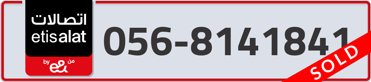 etisalat Mobile Number 056 code 8141841 number