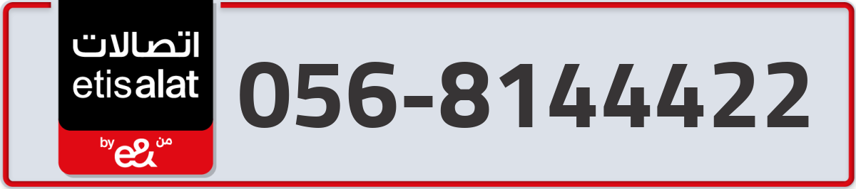 etisalat Mobile Number 056 code 8144422 number