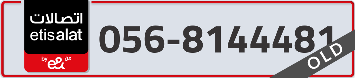 etisalat Mobile Number 056 code 8144481 number