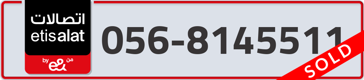 etisalat Mobile Number 056 code 8145511 number
