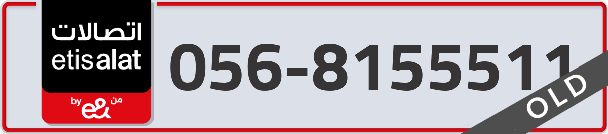 etisalat Mobile Number 056 code 8155511 number