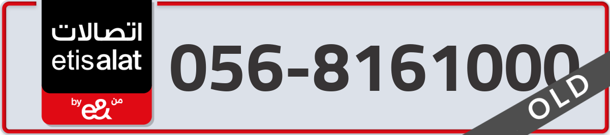 etisalat Mobile Number 056 code 8161000 number