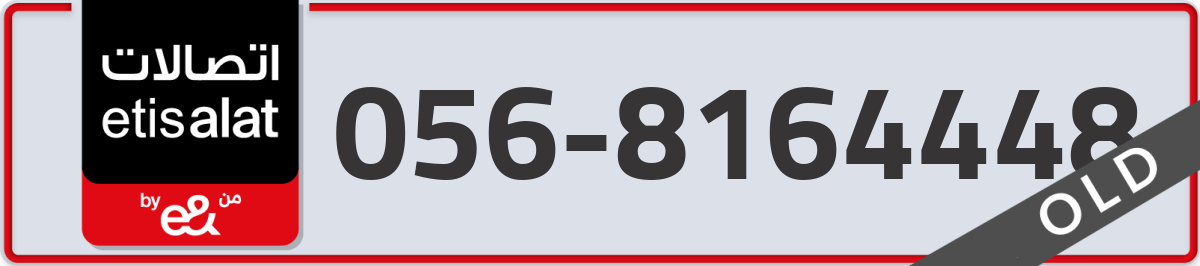 etisalat Mobile Number 056 code 8164448 number