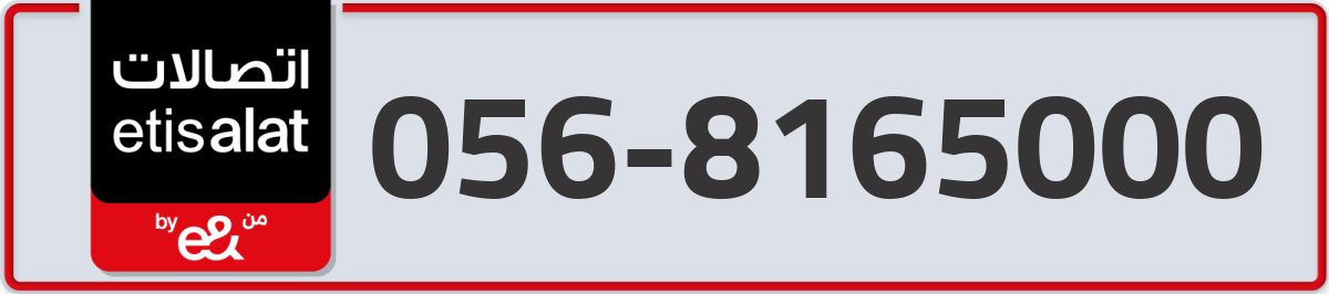 etisalat Mobile Number 056 code 8165000 number