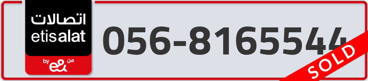 etisalat Mobile Number 056 code 8165544 number