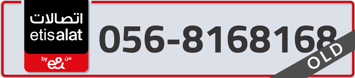 etisalat Mobile Number 056 code 8168168 number